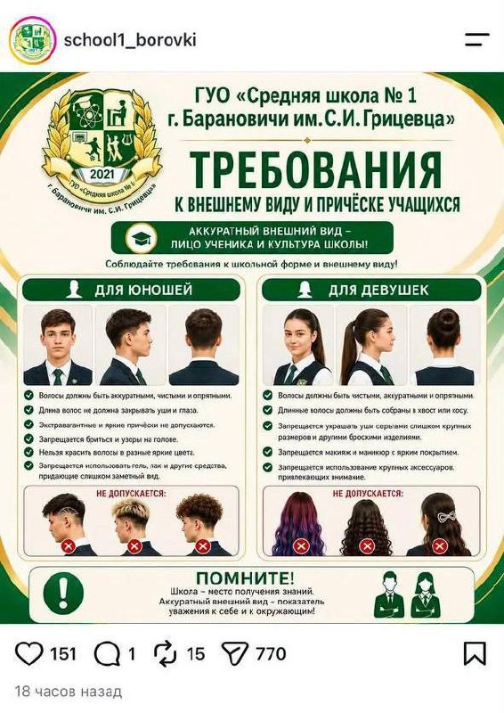 Perdebatan di Sekolah Baranovichi soal Gaya Rambut yang Dilarang