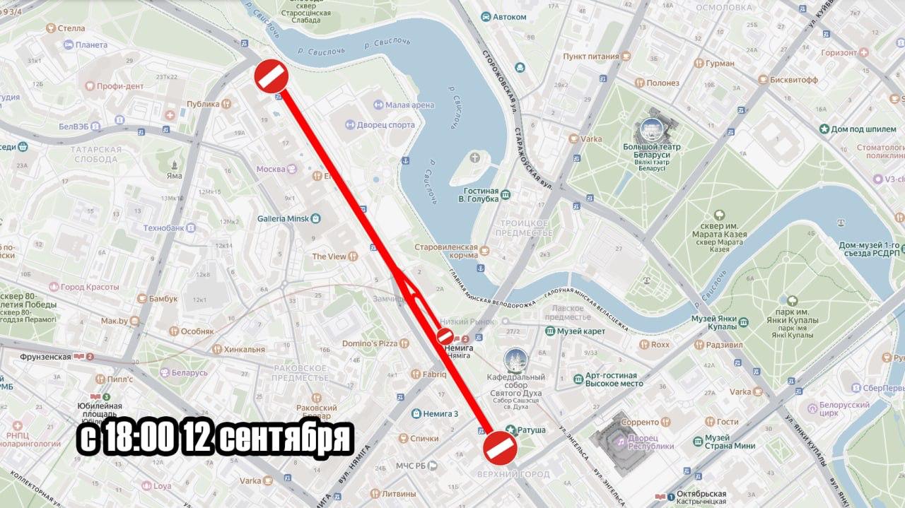 On September 12, traffic restrictions in central Minsk due to City Day celebrations
