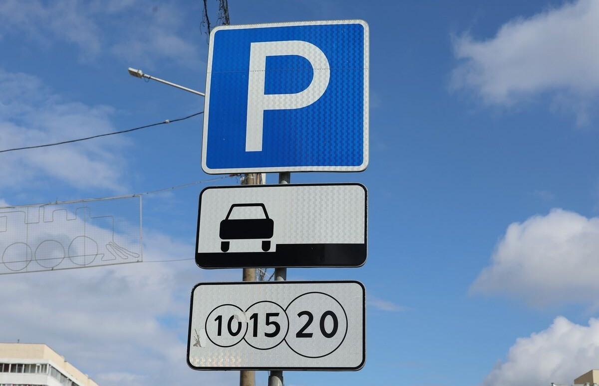 SMS notifications for paid parking violations in Minsk