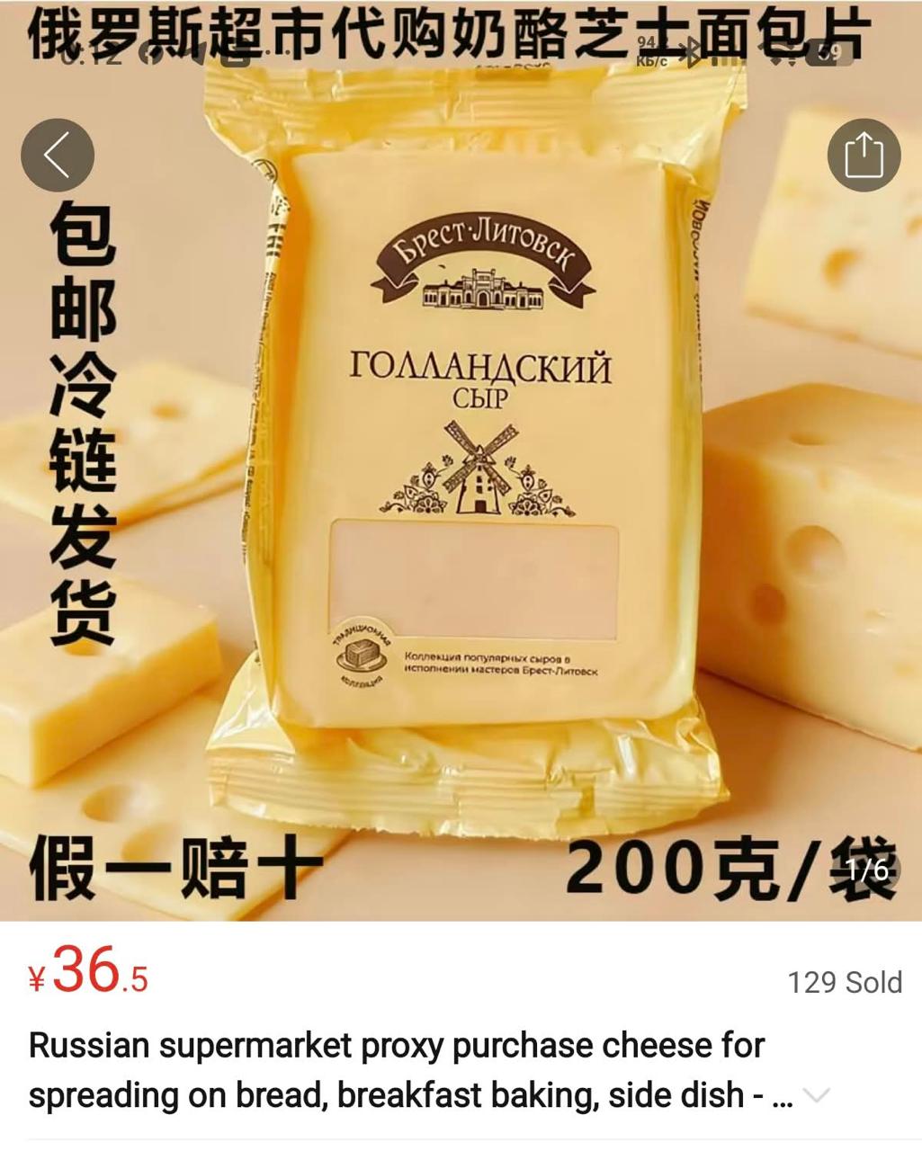 Belarusian cheese found on Chinese marketplace at triple the price