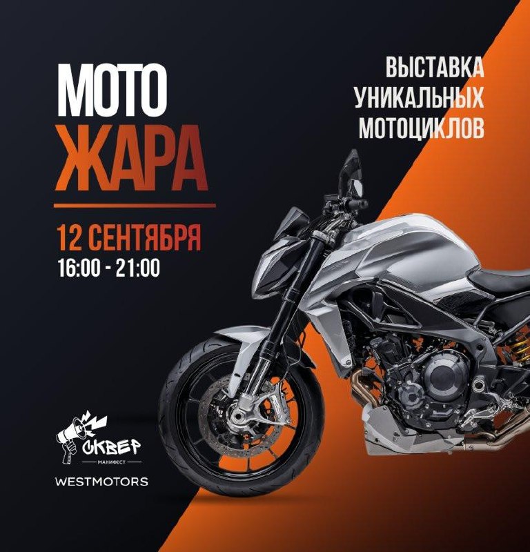 Unique motorcycles to be showcased at Kulman on September 12