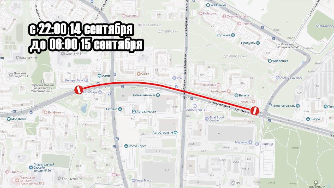 Traffic on Matusевичa Street to be restricted due to asphalt replacement