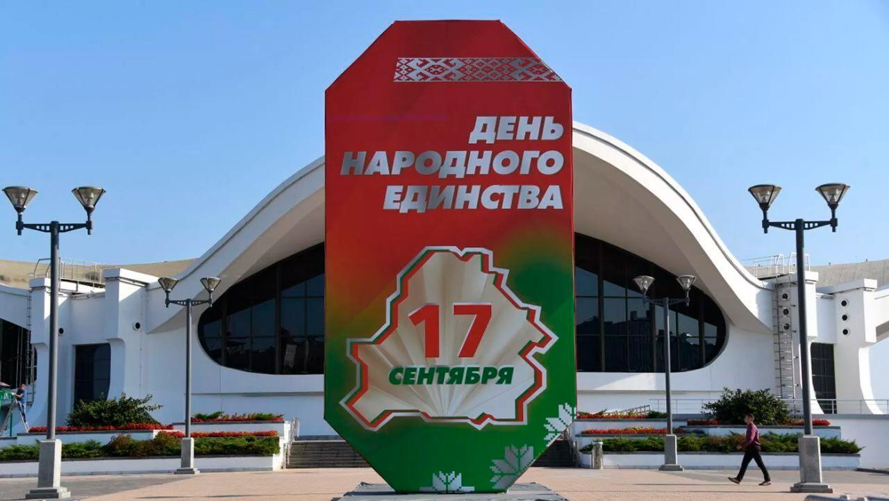 Belarus Celebrates Day of People's Unity