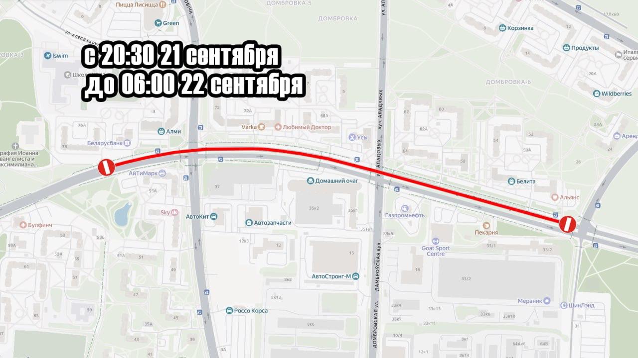 Traffic on Matusевичa Street to be restricted due to asphalt replacement