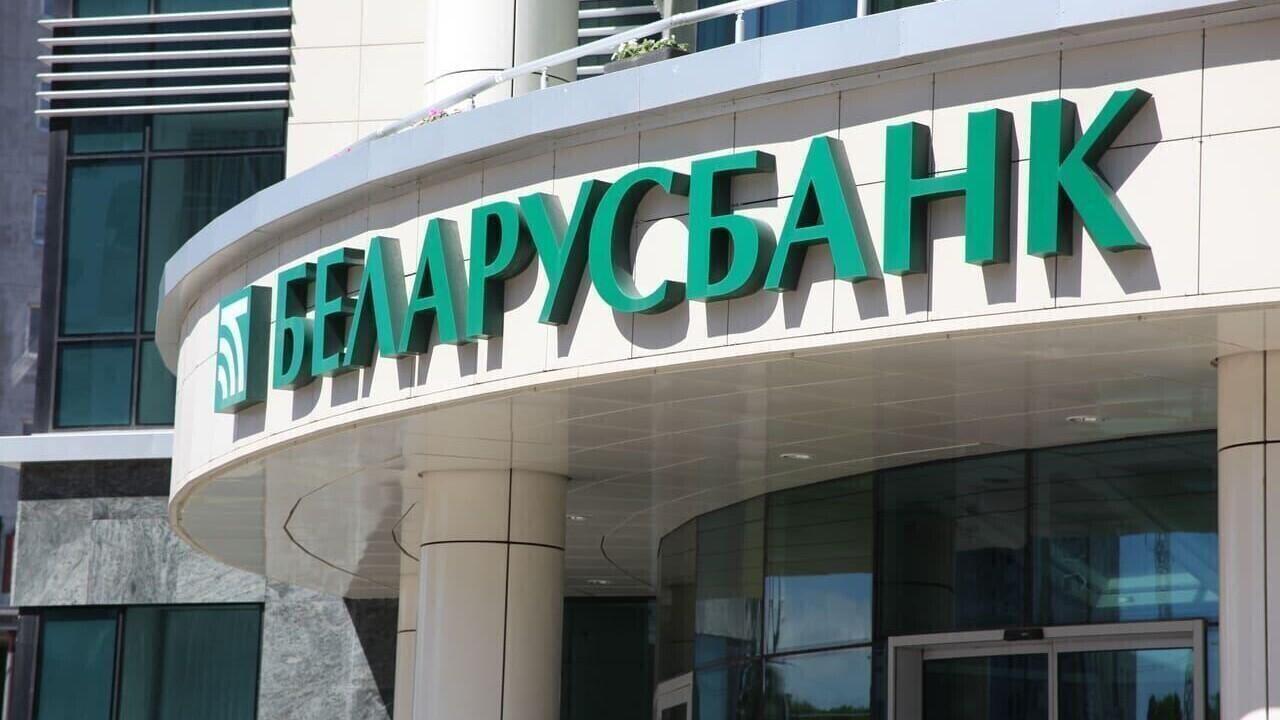 Belarusbank to restrict use of others' cards in M-Belarusbank app from October 1