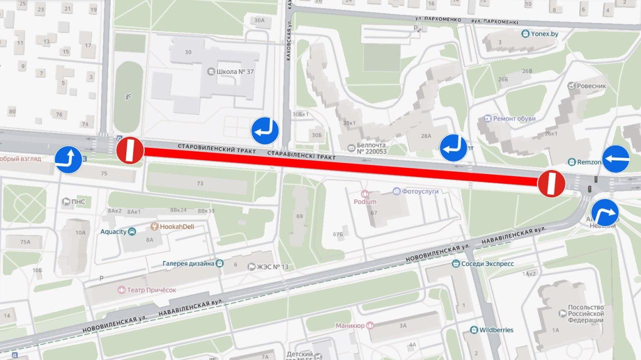 Traffic changes on Starovilensky Trakt from September 24