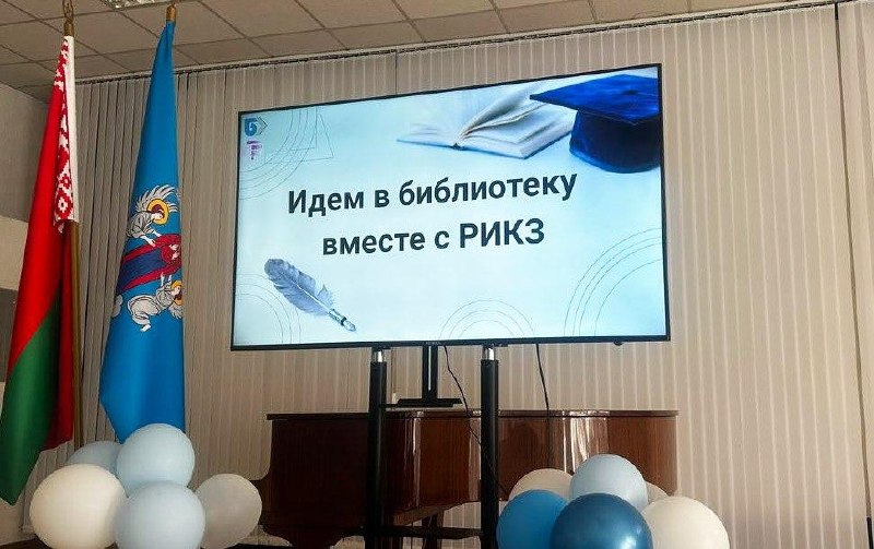 Rehearsal testing available in Minsk libraries from October