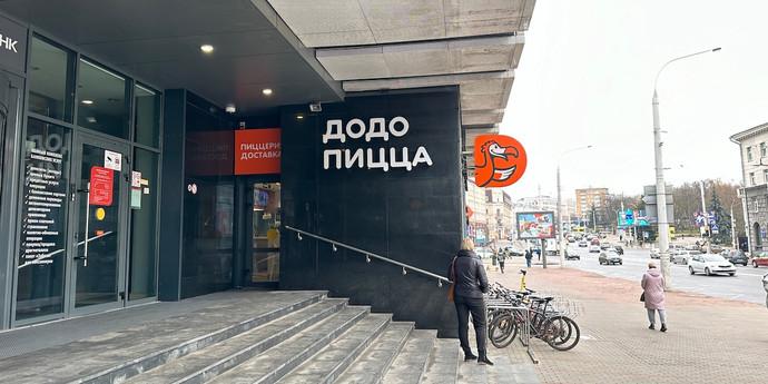 Belarusians affected by Dodo Pizza data breach
