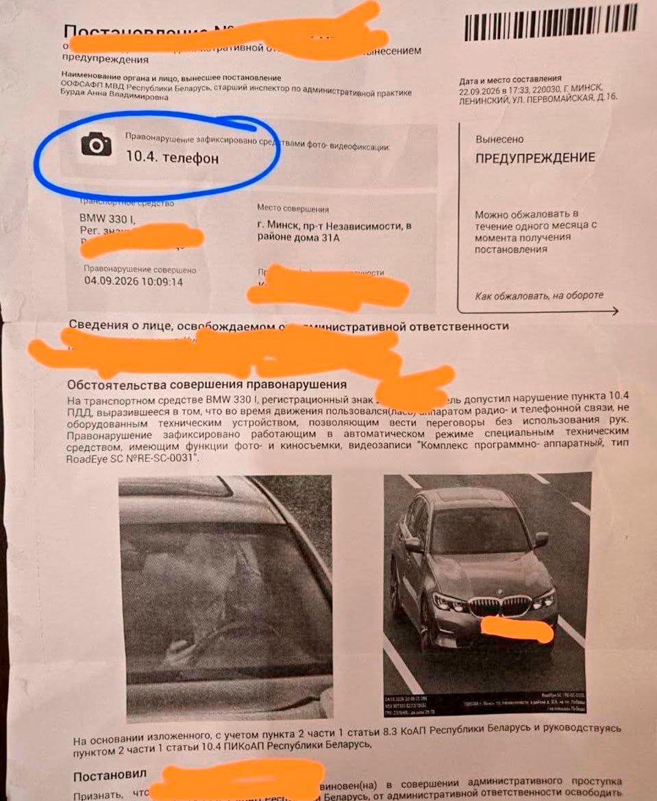 Camera monitors drivers near Pobedy Square in Minsk