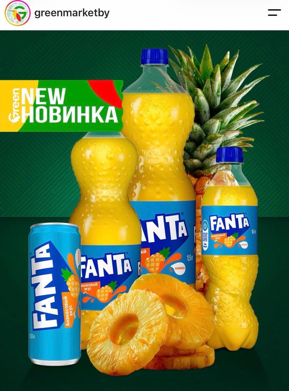 New pineapple-flavored Fanta appears in Green stores