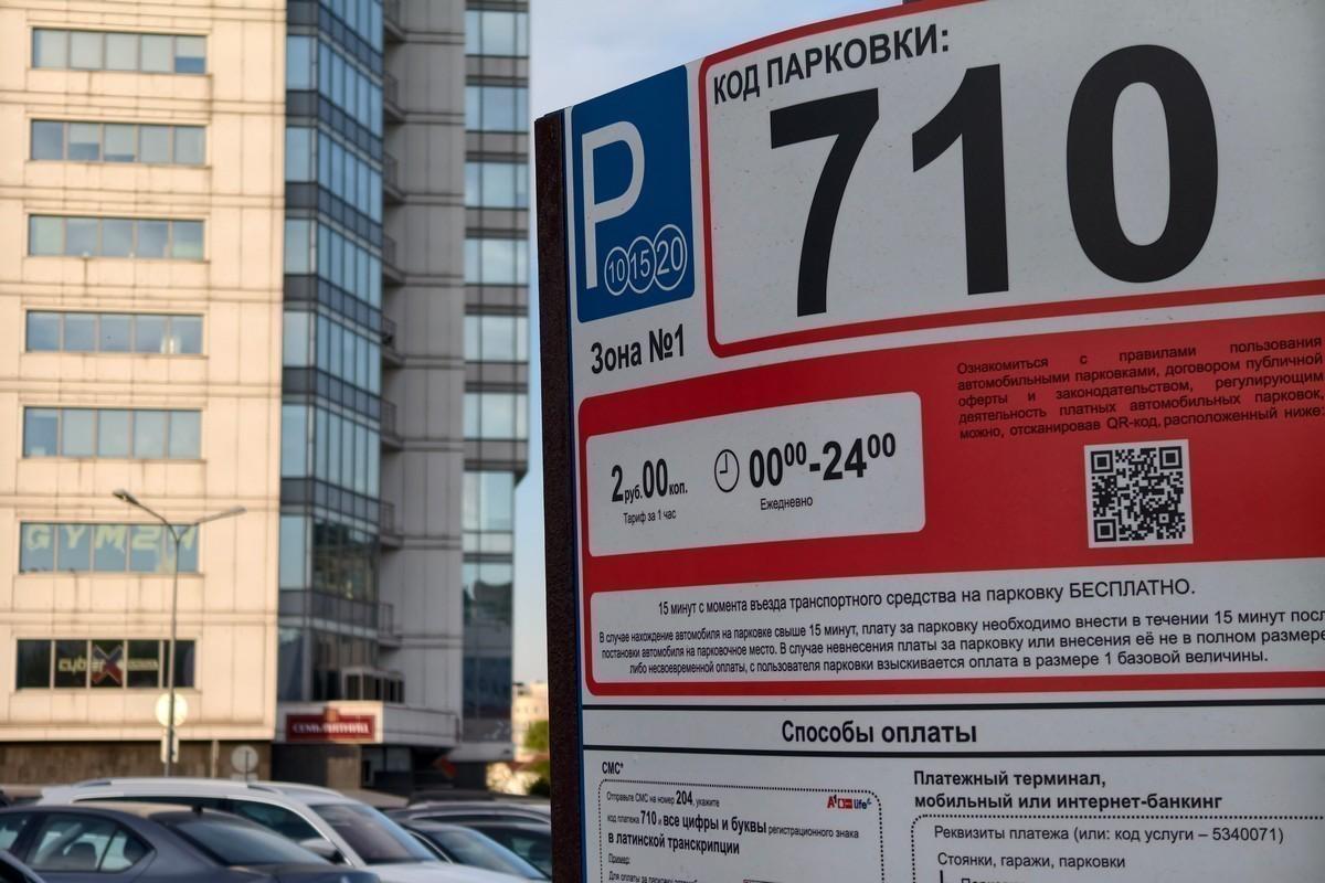 Minsk to Add 27 New Paid Parking Areas Next Year
