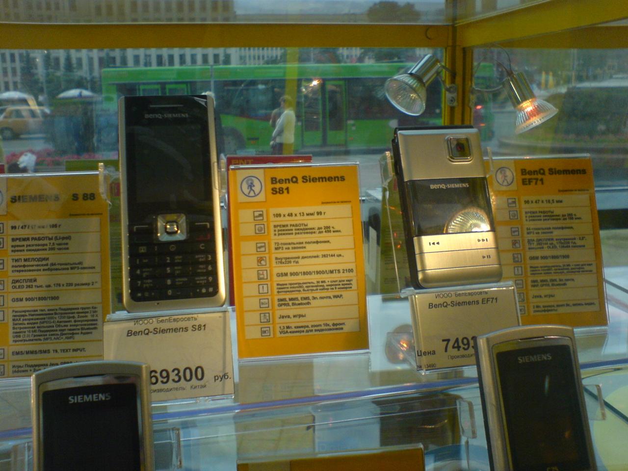 How the Euroset store window in Minsk looked in summer 2007
