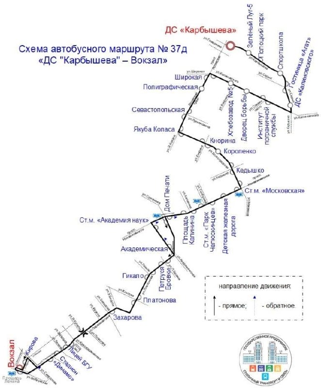 Minsk launches experimental bus route No. 37D for two months
