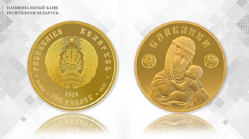 National Bank to issue a gold coin with a nominal value of 100 rubles on October 20