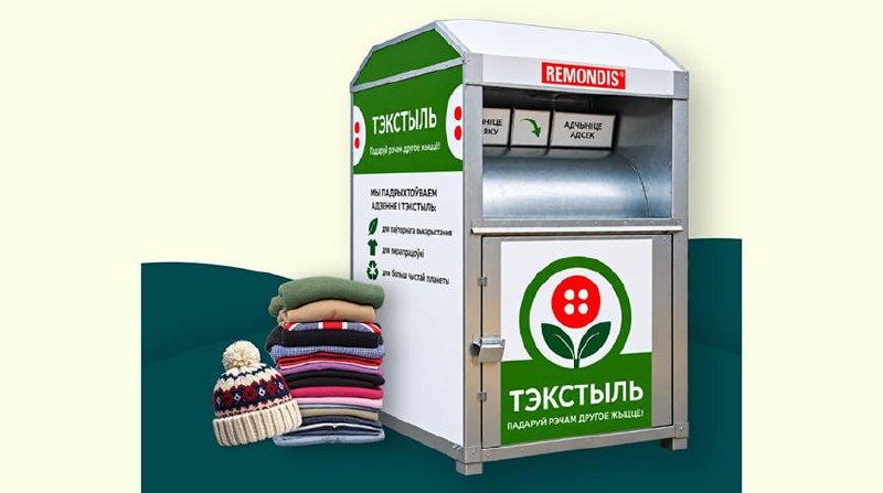 Minsk to introduce 50 clothing and shoe collection bins