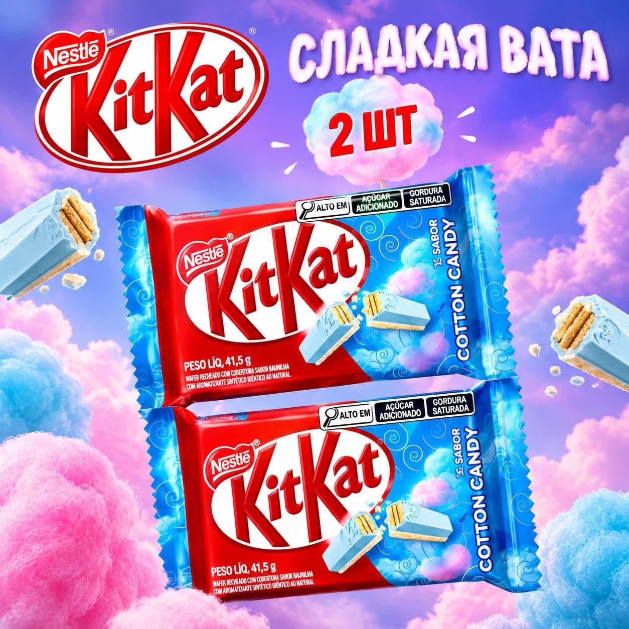 Unusual blue KitKat from Brazil appears on marketplaces