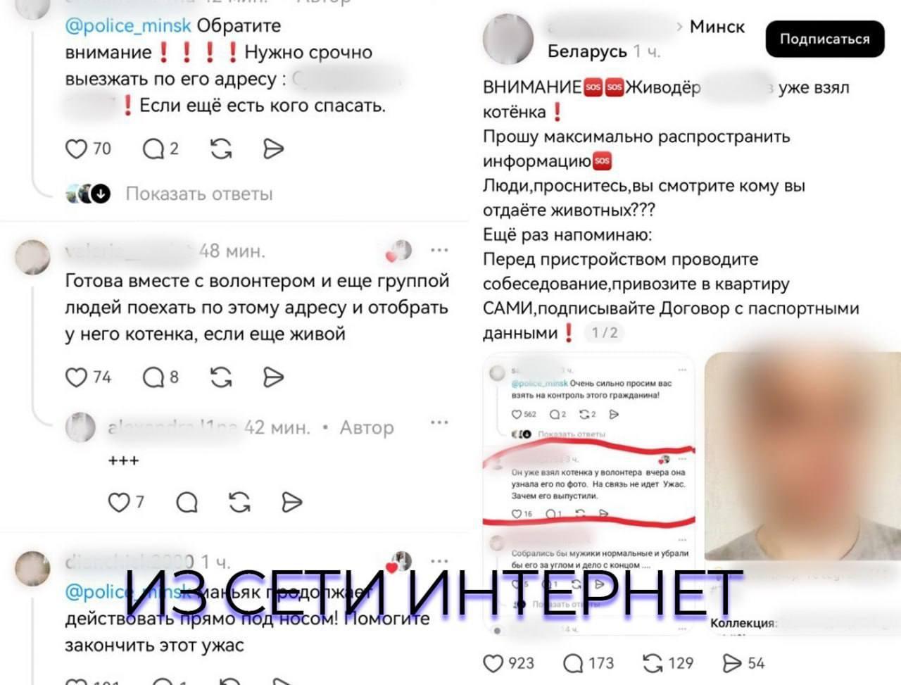 Minsk police investigate reports of possible animal cruelty by 26-year-old resident