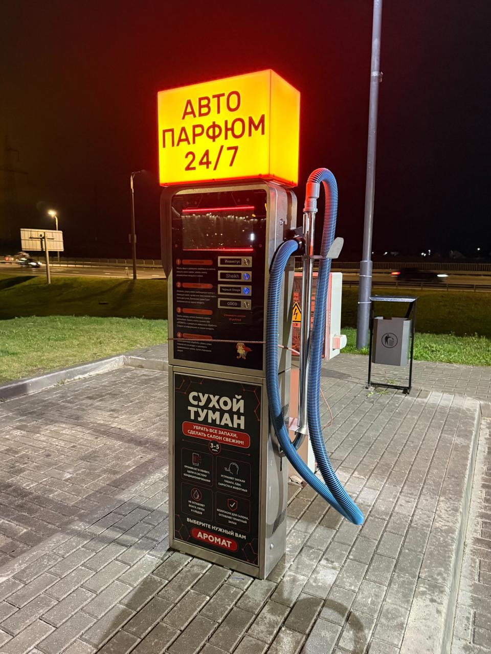 Dry fog machines introduced at A-100 car washes in Minsk