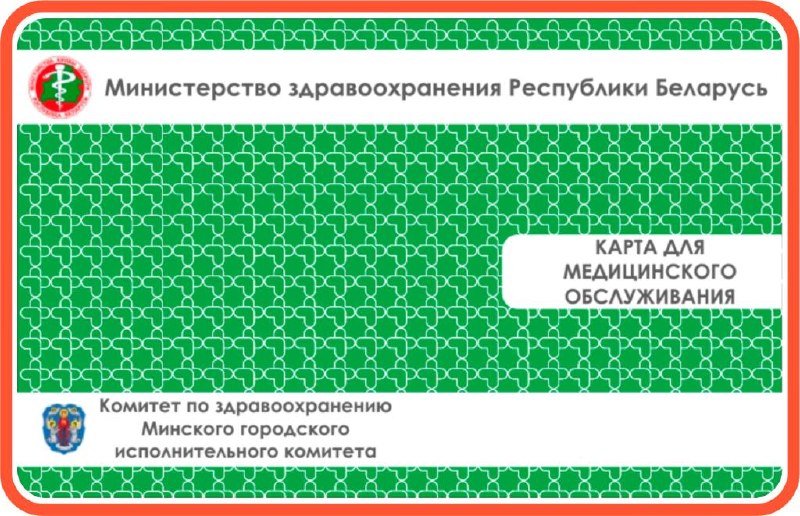 Electronic prescriptions in Belarus gradually replace paper ones