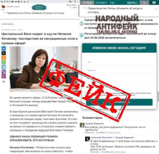Scammers Use Name of Natalya Kochanova to Defraud Belarusians