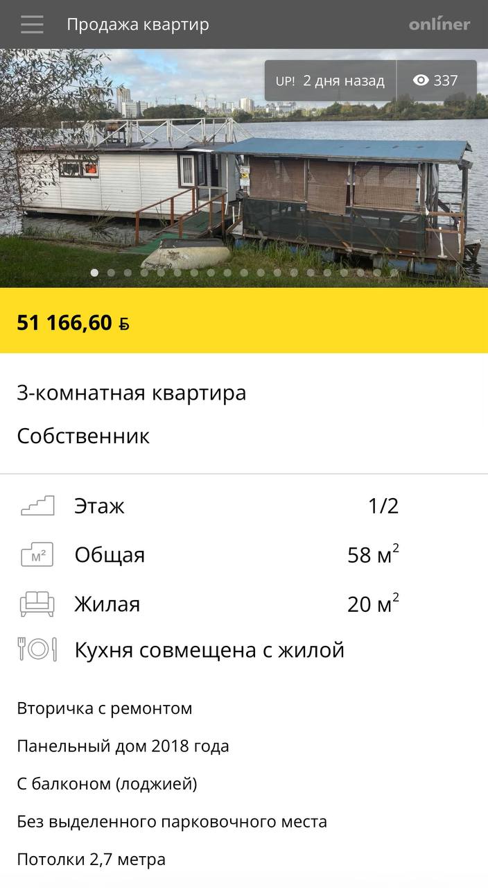 House on water for sale in Chizhovka for 51,166 rubles
