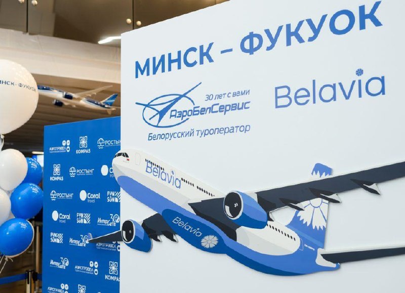 Belavia resumes direct flights from Minsk to Phu Quoc Island in Vietnam