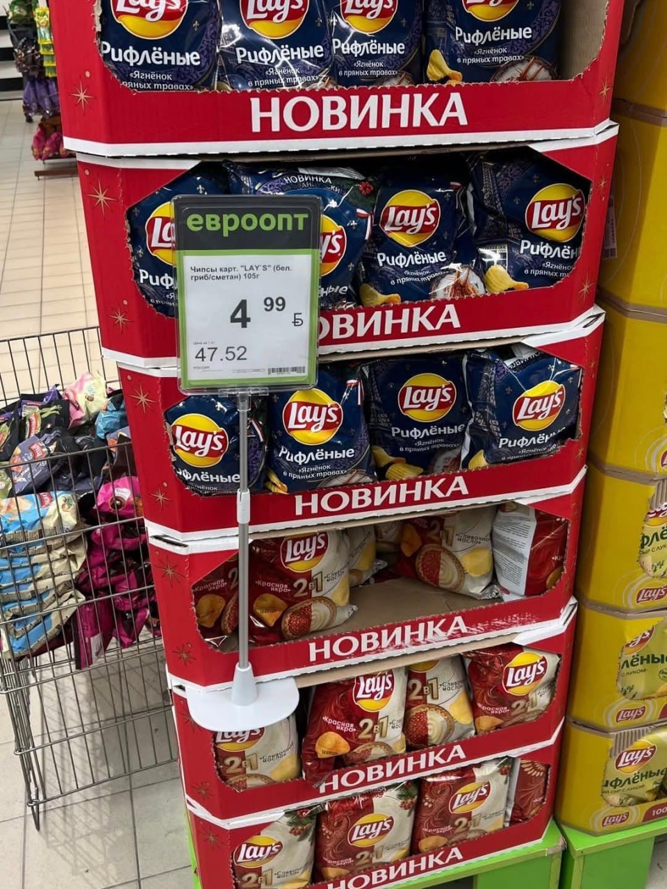 Due nuovi gusti Lay's disponibili in Euroopt