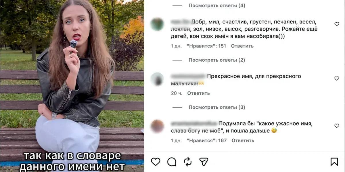 Minsko gyventoja sūnų pavadino Dobr – vardą reikėjo patvirtinti atskirai