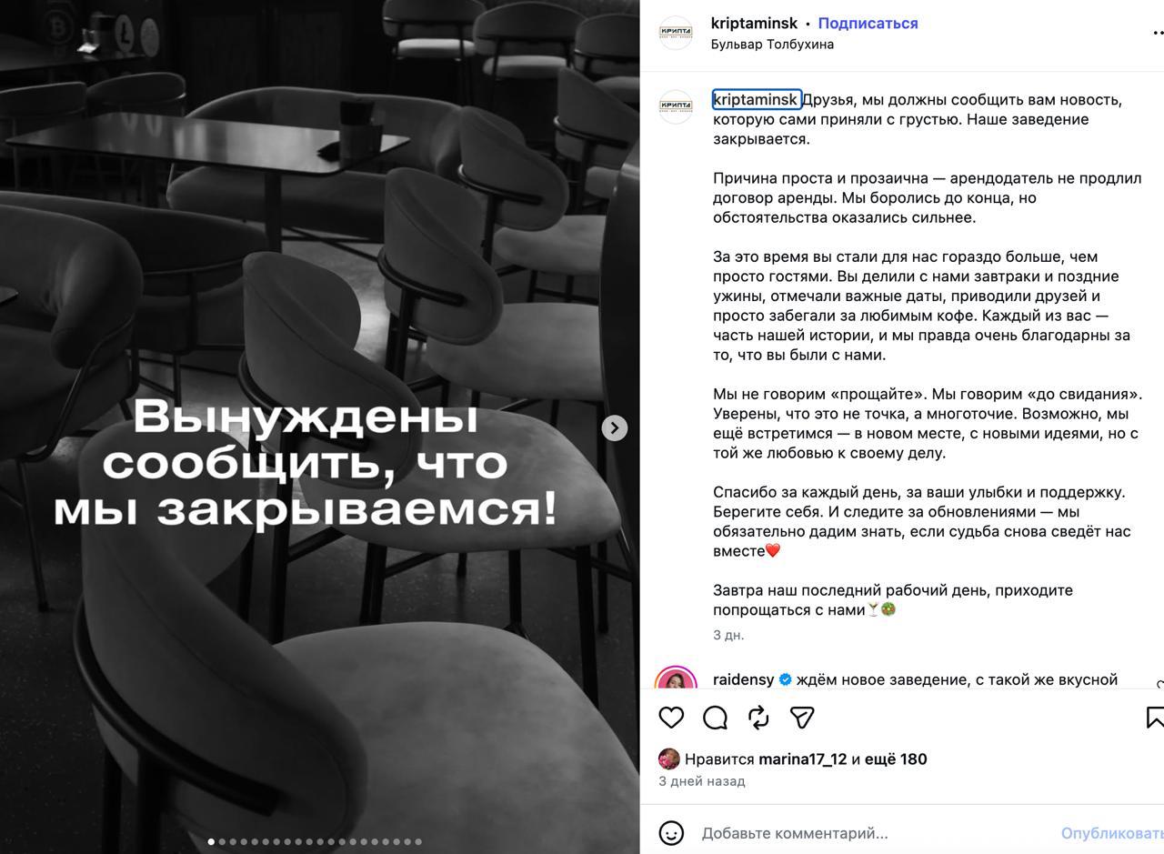 Cafe 'Kripta' on Tolbukhina Street announces closure