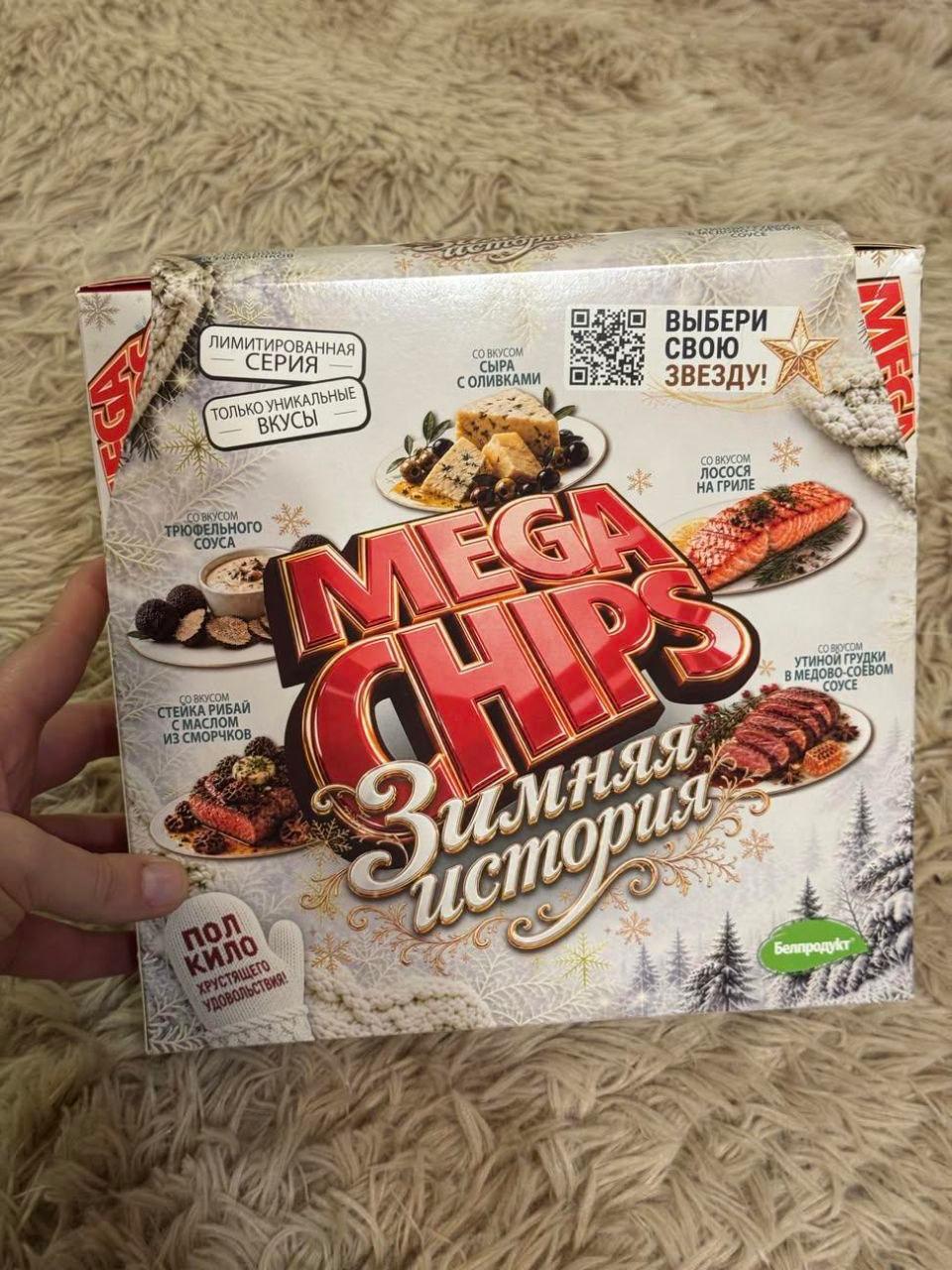 Euroopt in Minsk offers limited edition snack set from Megachips