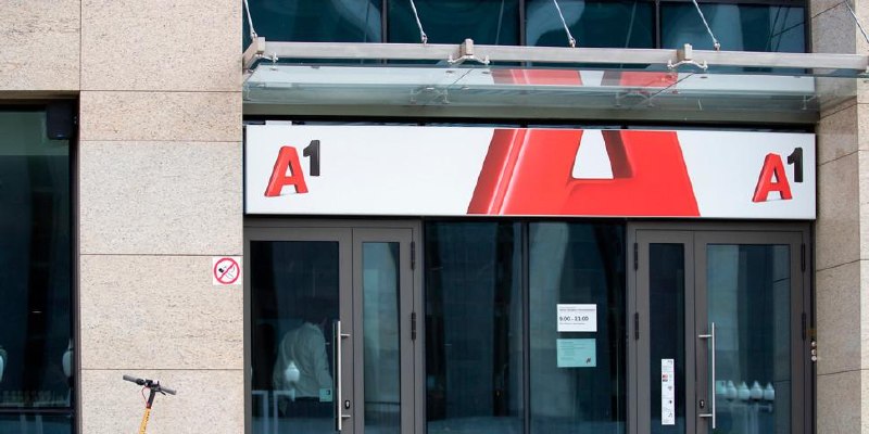 A1事業者、独占禁止法違反で罰金の可能性