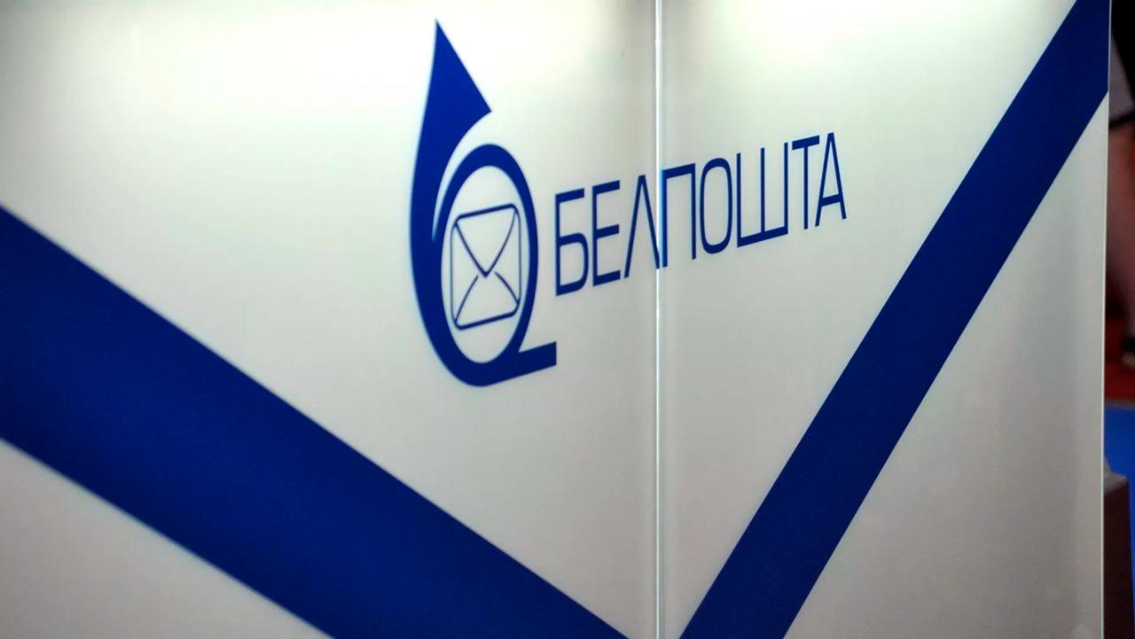 Belposhta suspends commercial parcel shipments to EU countries from November 1