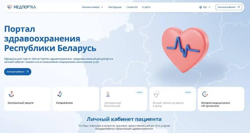 Ministry of Health launches pilot portal for electronic medical records