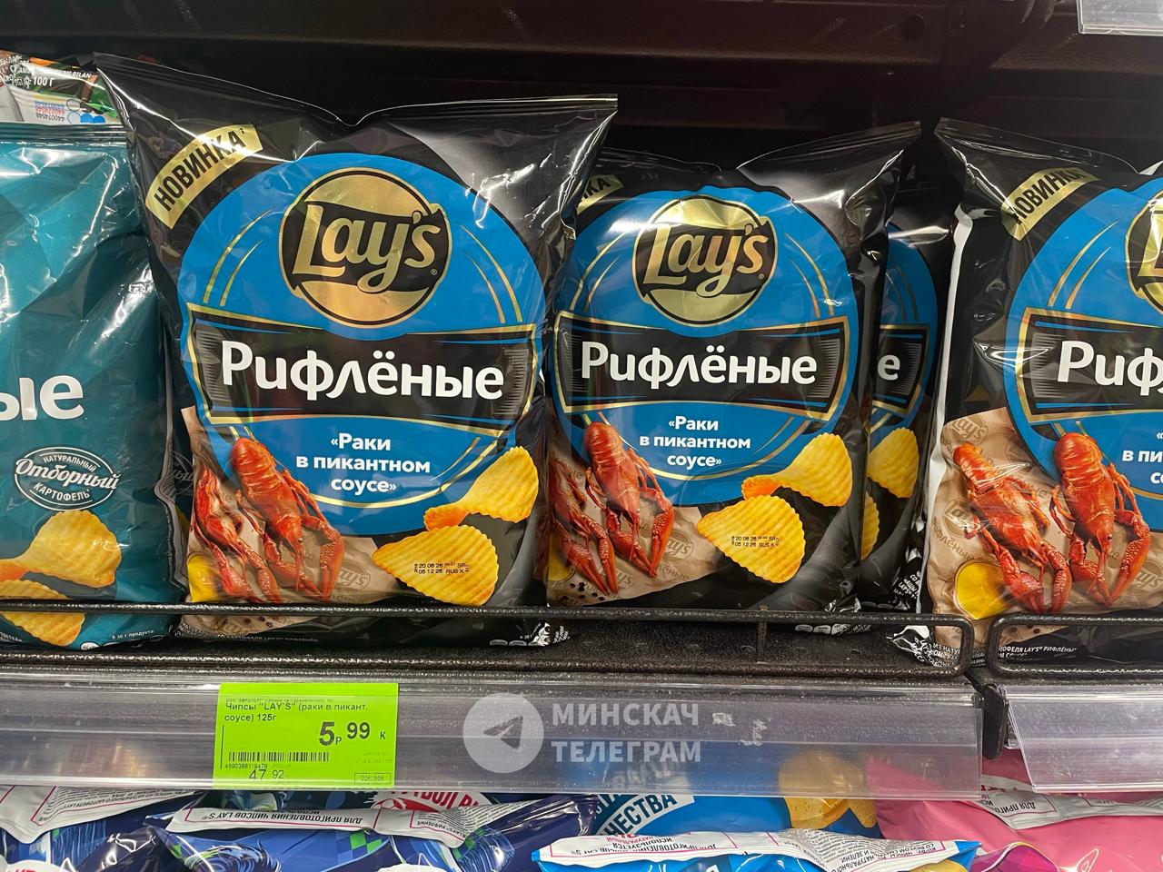 New snack in Minsk: Lay’s ridged chips with spicy crayfish flavor