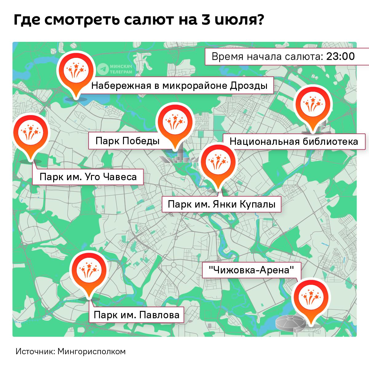 Fireworks in Minsk on July 3 to be launched from seven locations