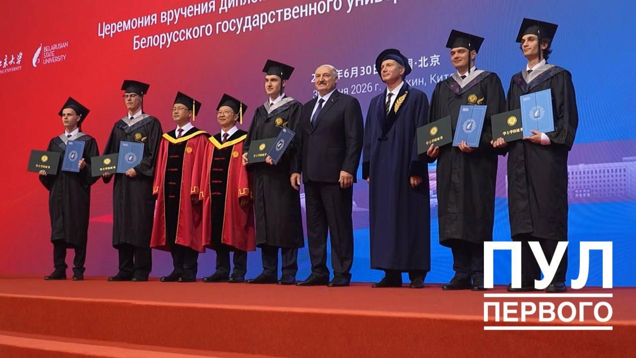 Nicolás Lukashenko recibe diploma de la Universidad de Pekín