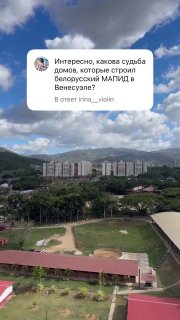 Buildings constructed by Belarusian company MAPID in Venezuela withstand strong earthquake