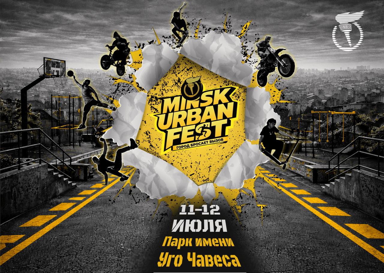 Minsk Urban Fest: Street Sports Festival on July 11–12 in Hugo Chavez Park