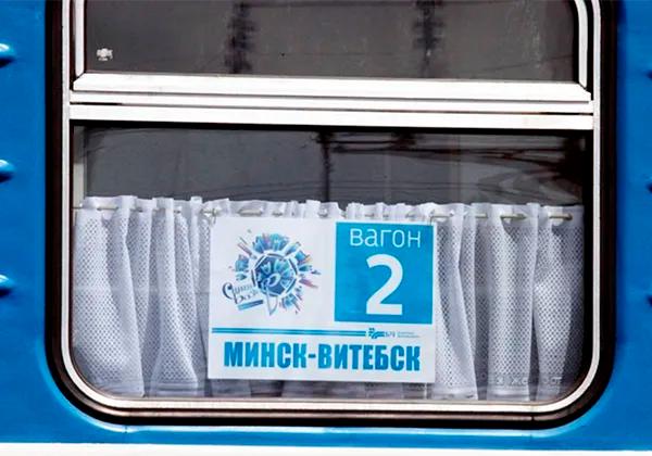 Dodatkowy pociąg między Mińskiem a Witebskiem na Bazarze Słowiańskim