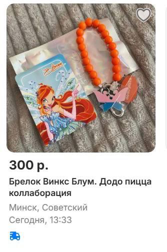 Revente de porte-clés Winx en Biélorussie