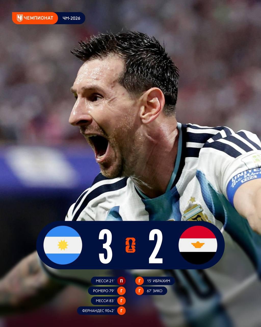 Argentina stages incredible comeback from 0:2 down to beat Egypt 3:2 and reach World Cup quarterfinals