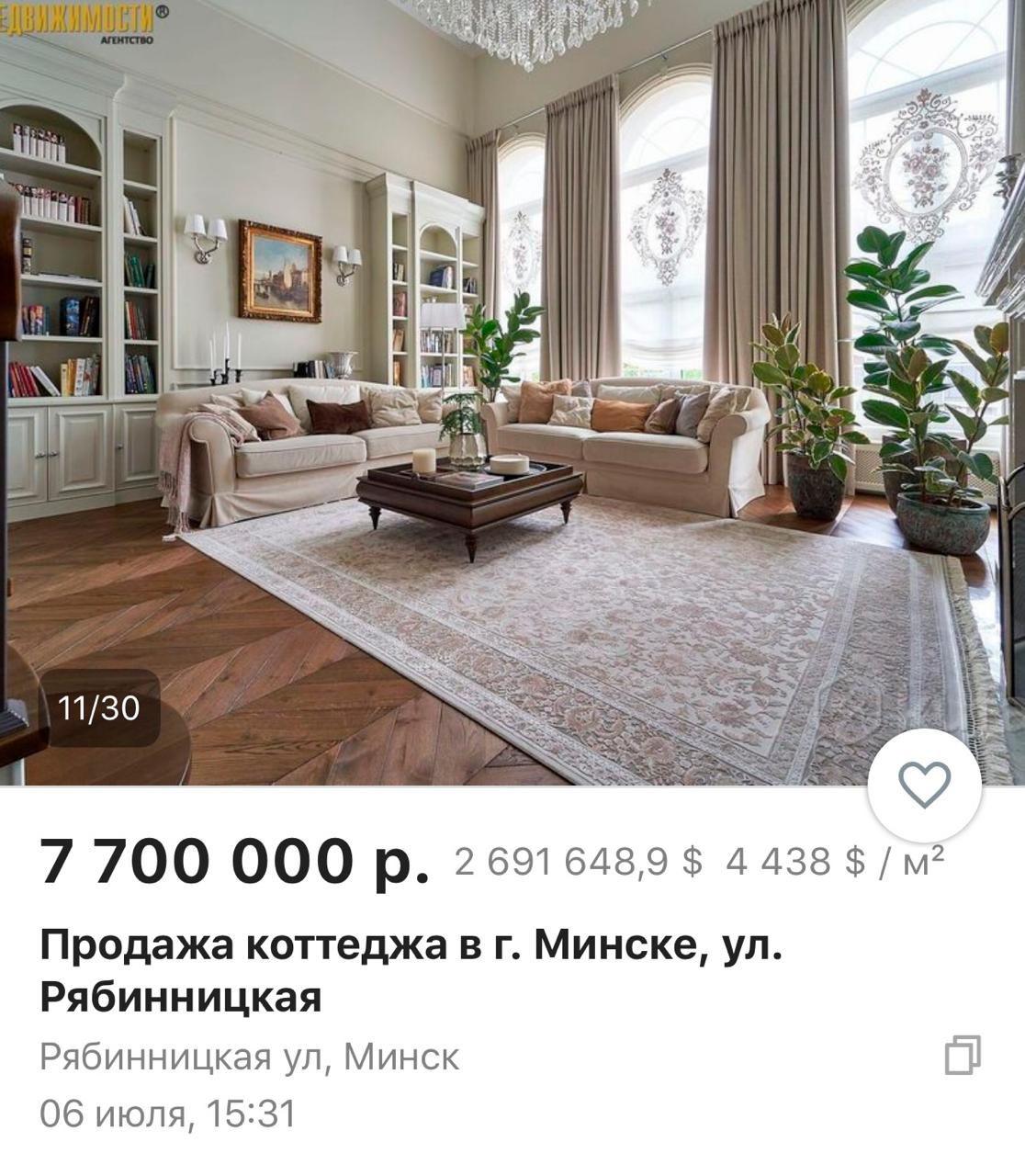 Cottage for sale in Minsk for 7.7 million rubles