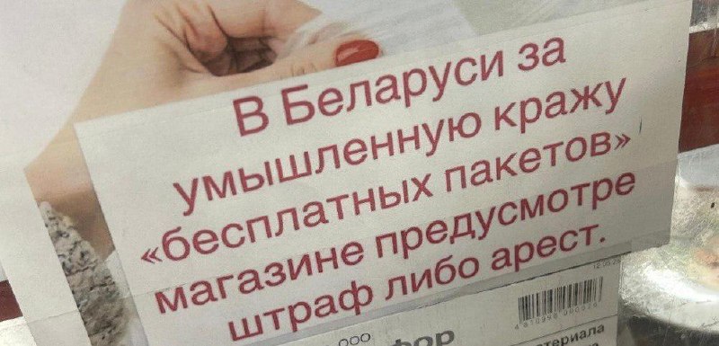 Ar galima būti nubaustam už papildomus nemokamus maišelius parduotuvėje?