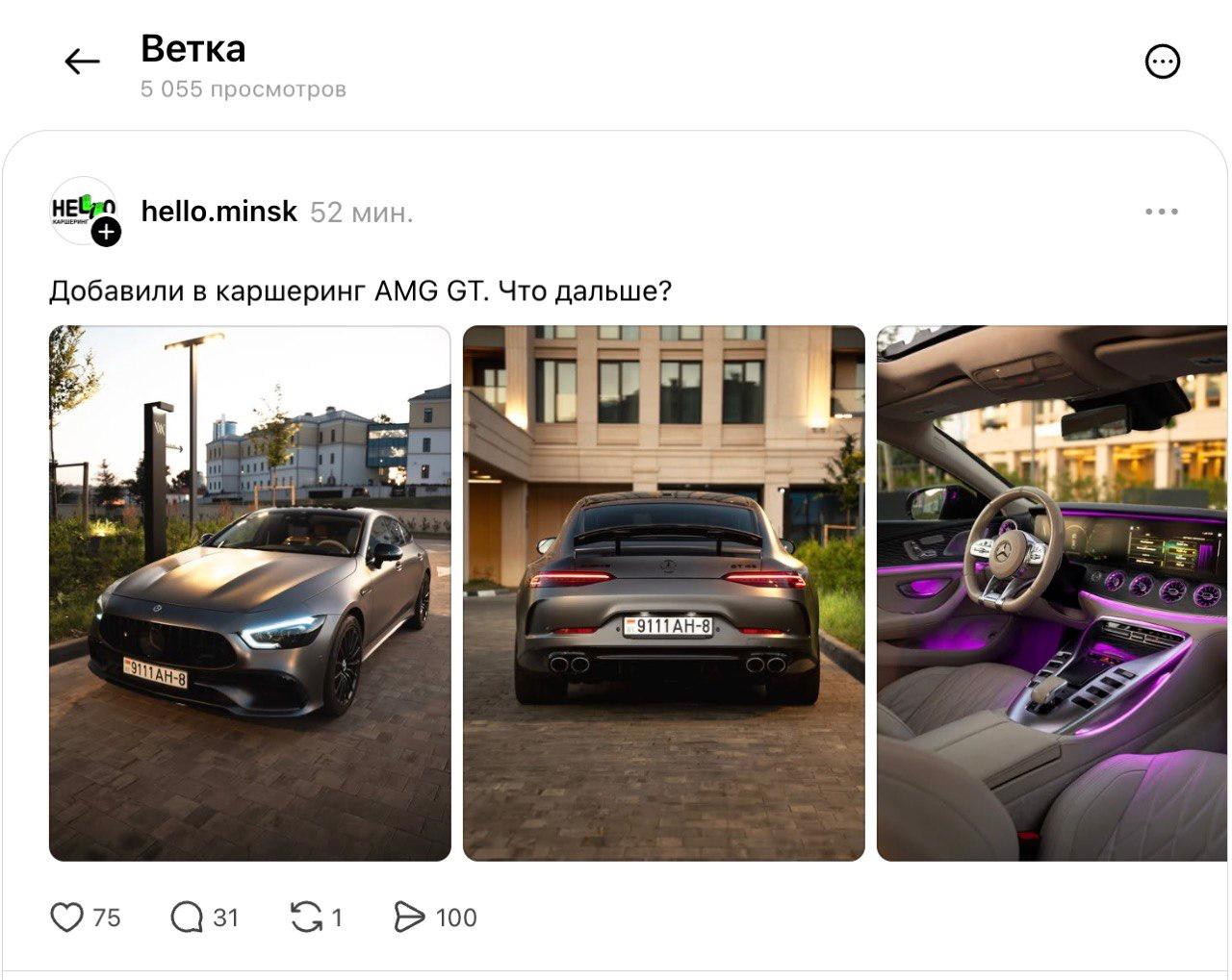 Llega el Mercedes-AMG GT al carsharing Hello