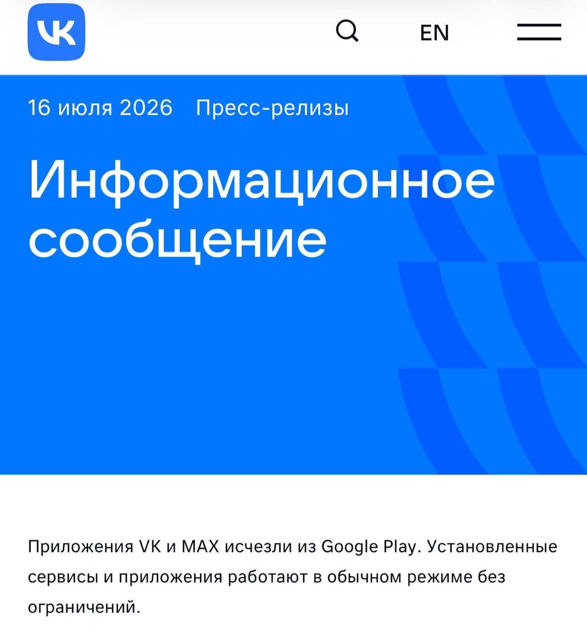 MAX, VK ir „Odnoklasniki“ dingo iš „Google Play“ ir „AppGallery“