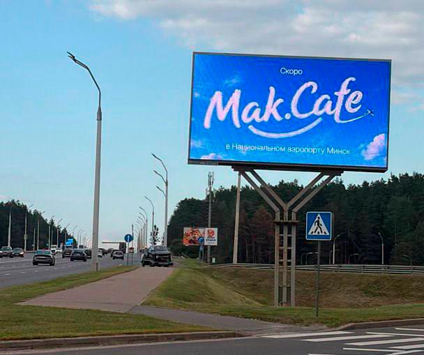 Mak.Cafe to open at Minsk National Airport