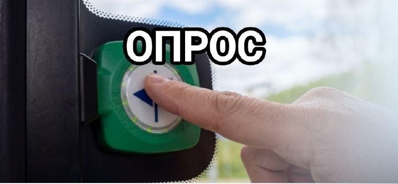 Minsk residents asked if 'warm' buttons are needed in public transport