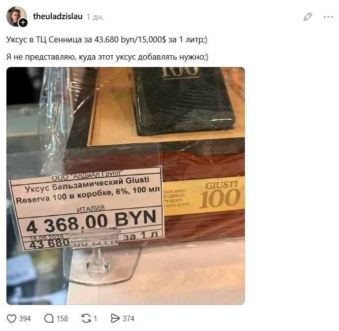Aceto balsamico da 4.368 rubli trovato al centro commerciale Senica