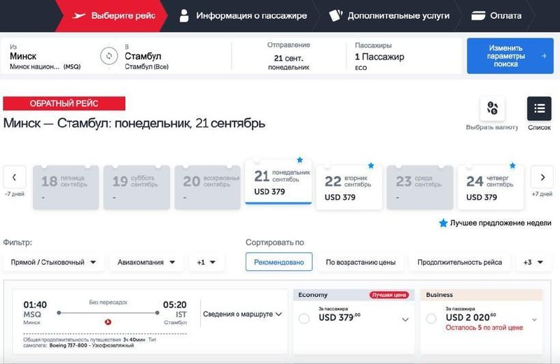 Turkish Airlines Kembali ke Minsk