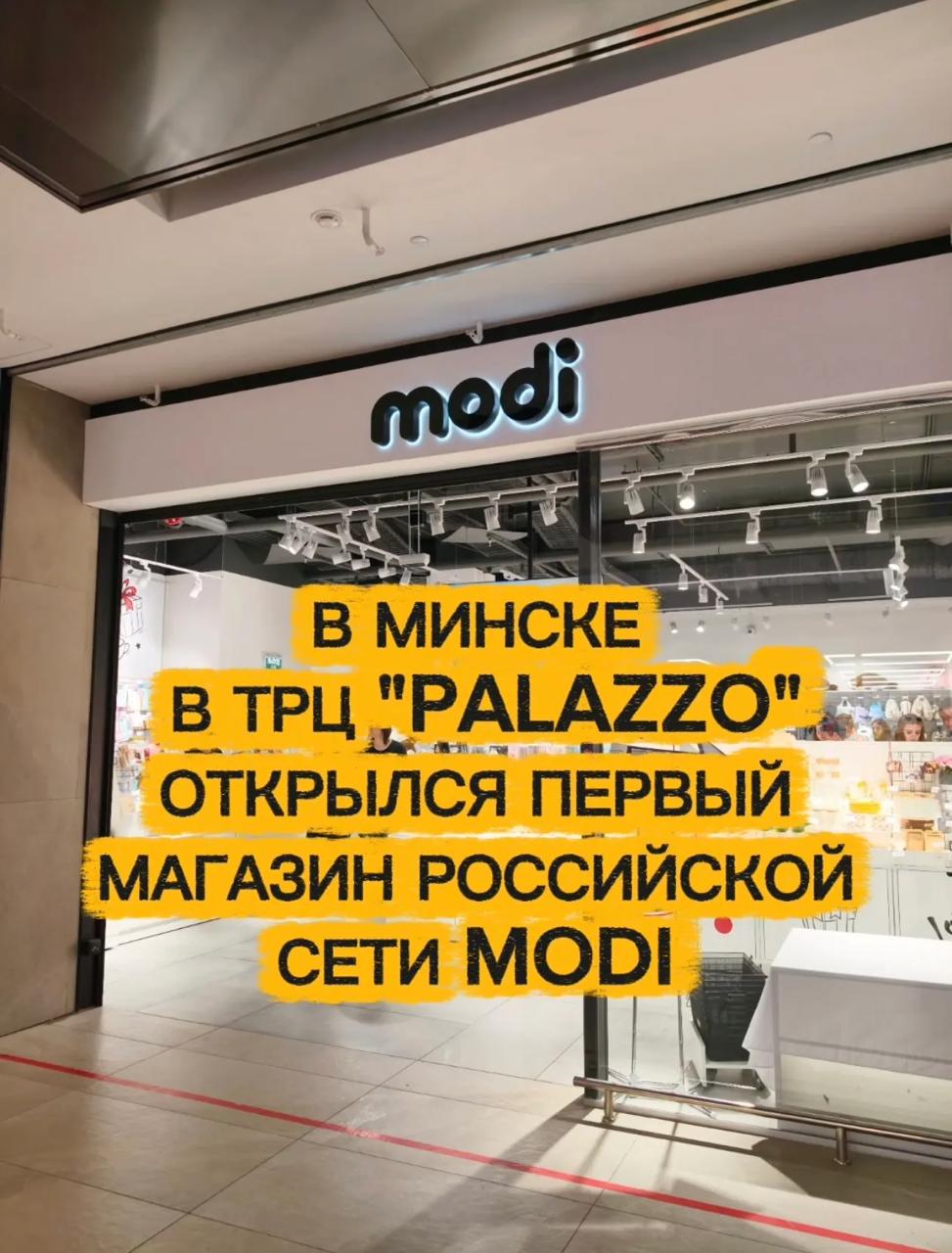 First Modi Store Opens in Minsk's Palazzo Mall